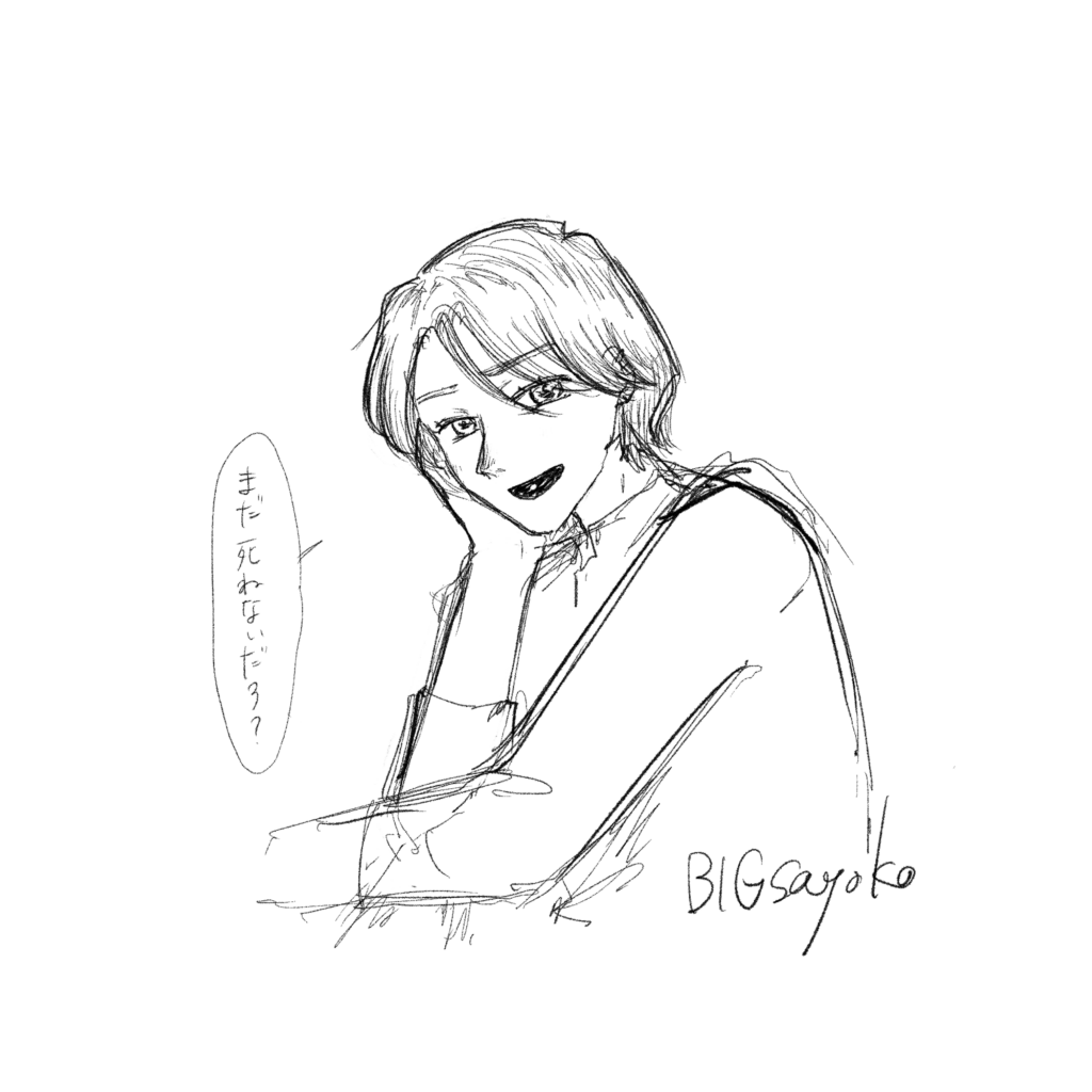 頬杖をついて「まだ死ねないだろ」と言うサロモンのイラスト