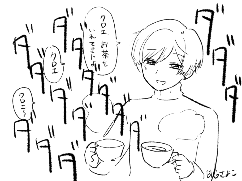 紅茶を両手に持ったラスティカが「クロエ、お茶をいれてきたよ」「クロエ」「クロエ〜」と言っていて、その全てがダダダダダという音でかき消されているイラスト