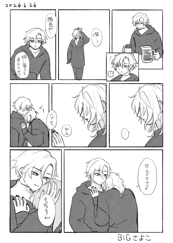 エイトリの2次創作漫画

・お茶を淹れている雪風
・潜が起きてくる
・雪風「潜…！」「顔色が…」「怖い夢でも見たのか？」
・黙り込む潜
・潜「ねえ」「バアティ」
・潜が雪風の肩に頭を埋める
・潜「甘えさせてよ」
・雪風が微笑んで潜の頭を撫でながら「もちろん」